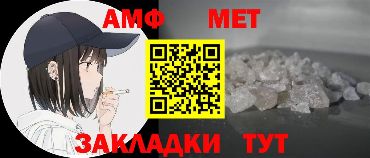 АМФ VHQ Южно-Сахалинск