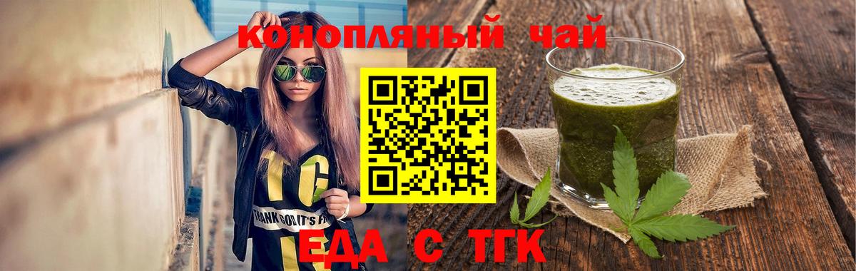 Южно-Сахалинск  Cannafood марихуана  Вход с VPN 