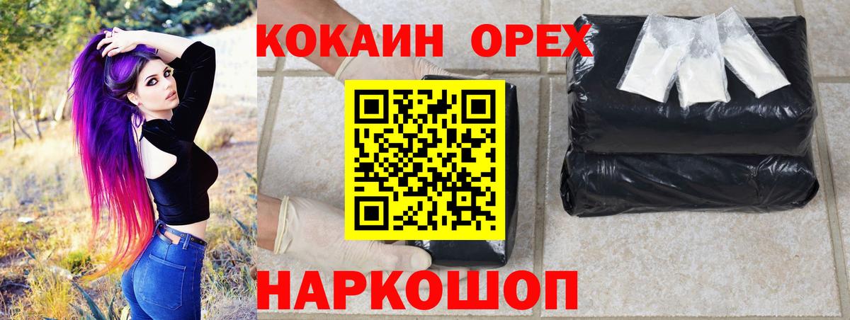 КОКАИН Перу  Cocaine Колумбийский  COCAIN  Вход с VPN  Южно-Сахалинск 