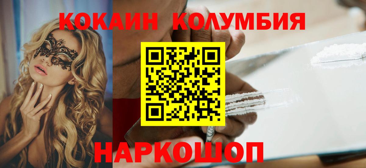 Cocaine 98% Южно-Сахалинск
