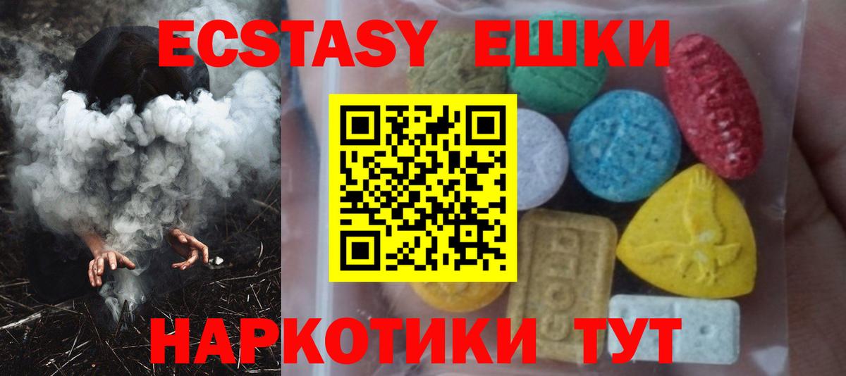 Ecstasy VHQ  нарко площадка Telegram  Южно-Сахалинск  Вход с VPN  ЭКСТАЗИ круглые 