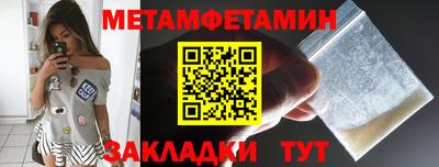 метамфетамин Усть-Илимск