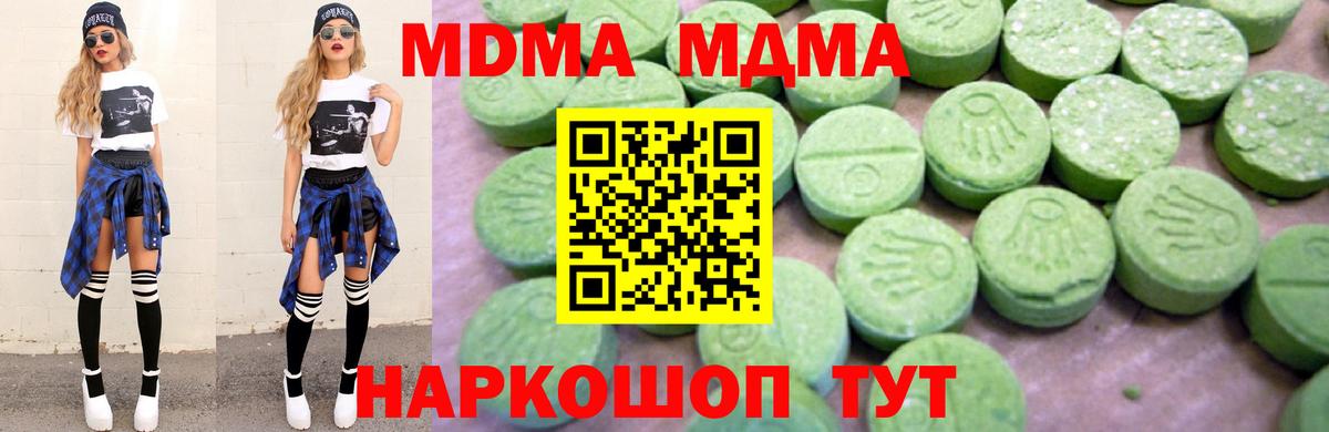 Южно-Сахалинск  MDMA VHQ  МДМА crystal  Вход с VPN 