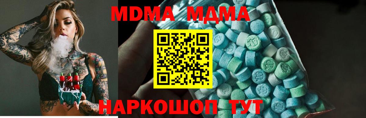 MDMA VHQ Южно-Сахалинск