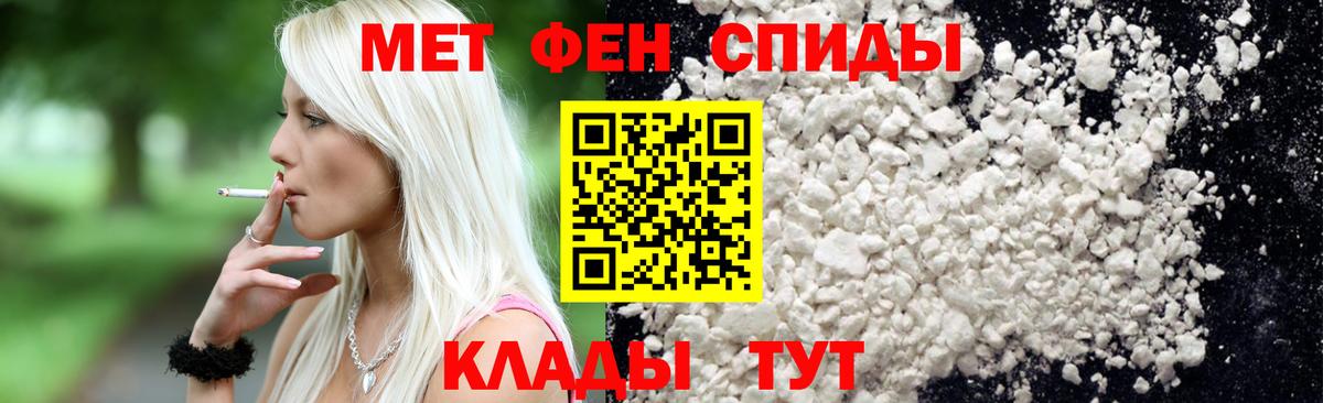 Южно-Сахалинск  Метамфетамин кристалл  Вход с VPN 