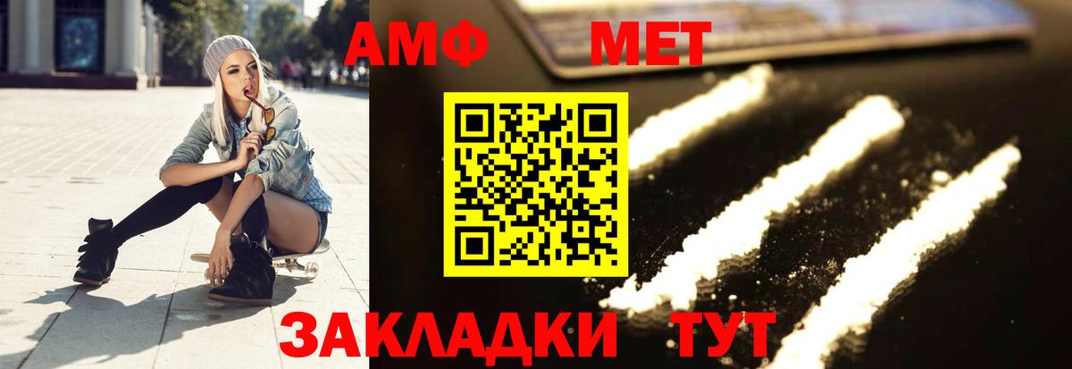 Первитин Декстрометамфетамин 99.9% Южно-Сахалинск