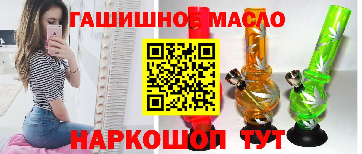 ТГК жижа  ТГК THC oil  Южно-Сахалинск  Вход с VPN 