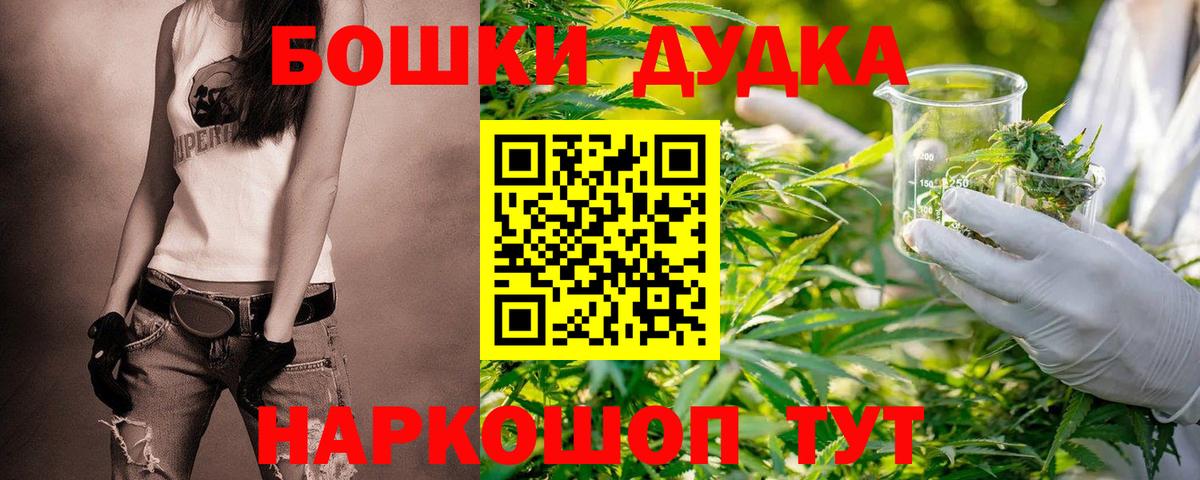 Бошки марихуана марихуана Южно-Сахалинск